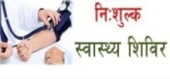 धनकुटामा १२ दिने शल्यक्रिया शिविर सुरु